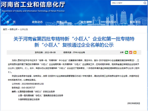 南商農科入選國家級專精特新“小巨人”企業，專注以數智化驅動養豬業發展