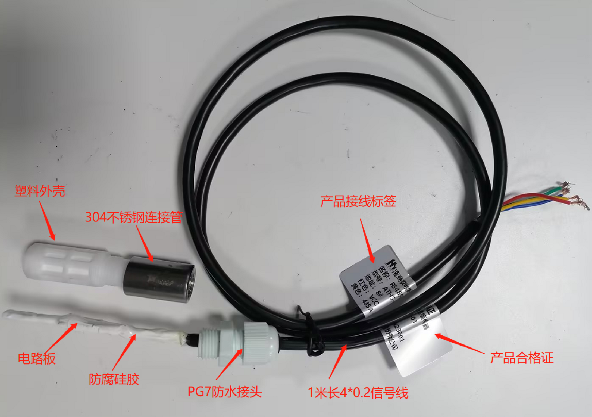 溫濕度傳感器