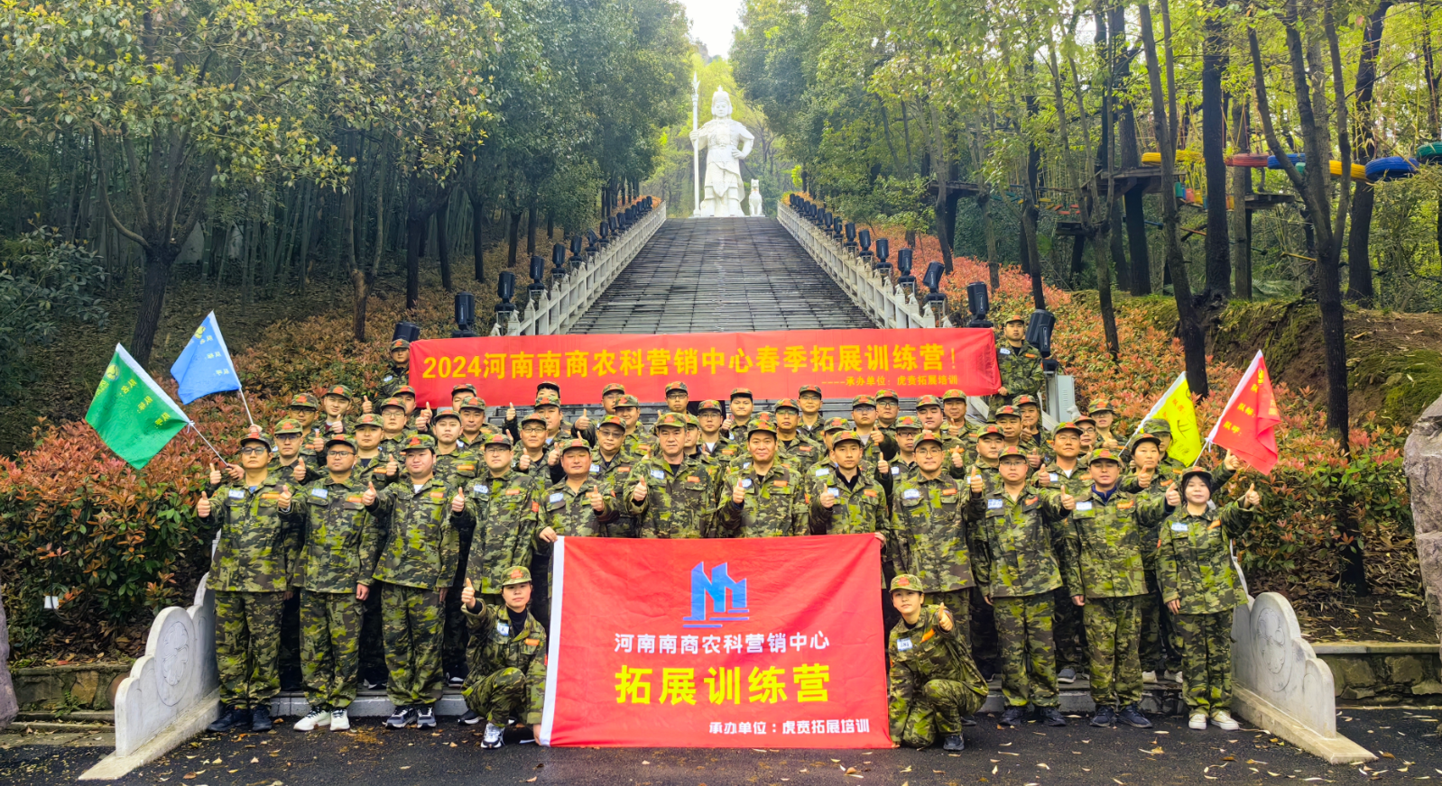 增團隊意識，拓集體力量 | 南商農(nóng)科營銷中心2024年第一季度總結(jié)會議暨拓展訓(xùn)練活動圓滿結(jié)束！