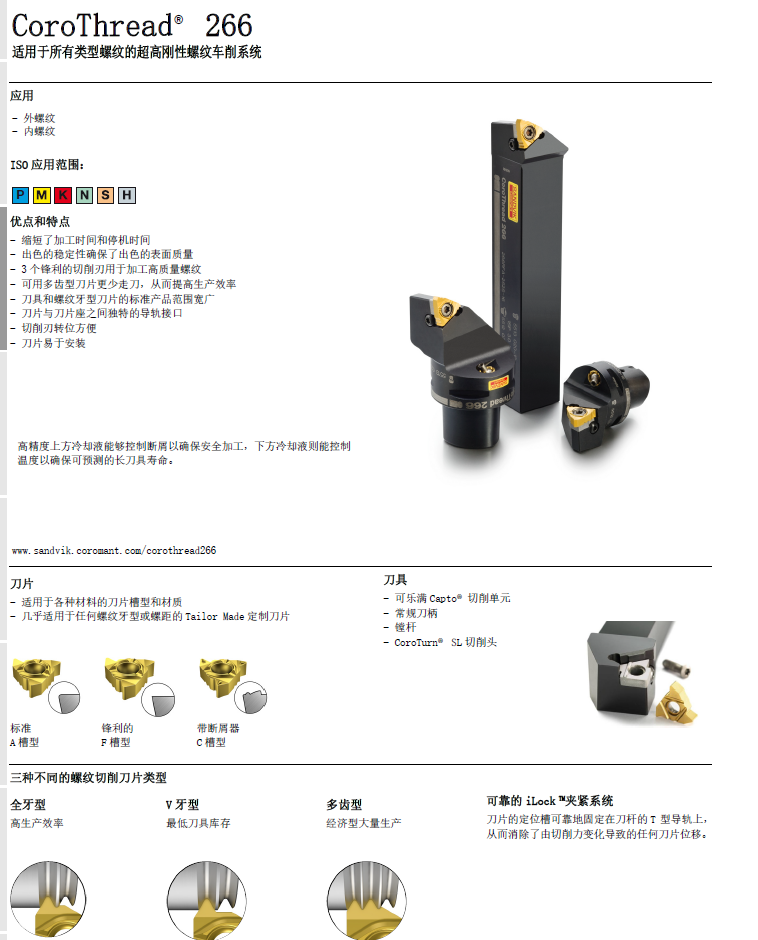 數控刀具批發、加工中心刀具、金屬加工刀具、外圓車刀、內孔車削、切斷刀、切槽刀、端面切槽刀、螺紋車刀、螺紋銑刀、方肩銑刀、面銑刀、高進給銑刀、銑槽、倒角銑削、U鉆、可轉位刀片鉆頭、可換頭鉆頭、硬質合金鉆頭、粗鏜刀具、精鏜刀具、立銑刀、絲錐、鉸刀廠價直銷。