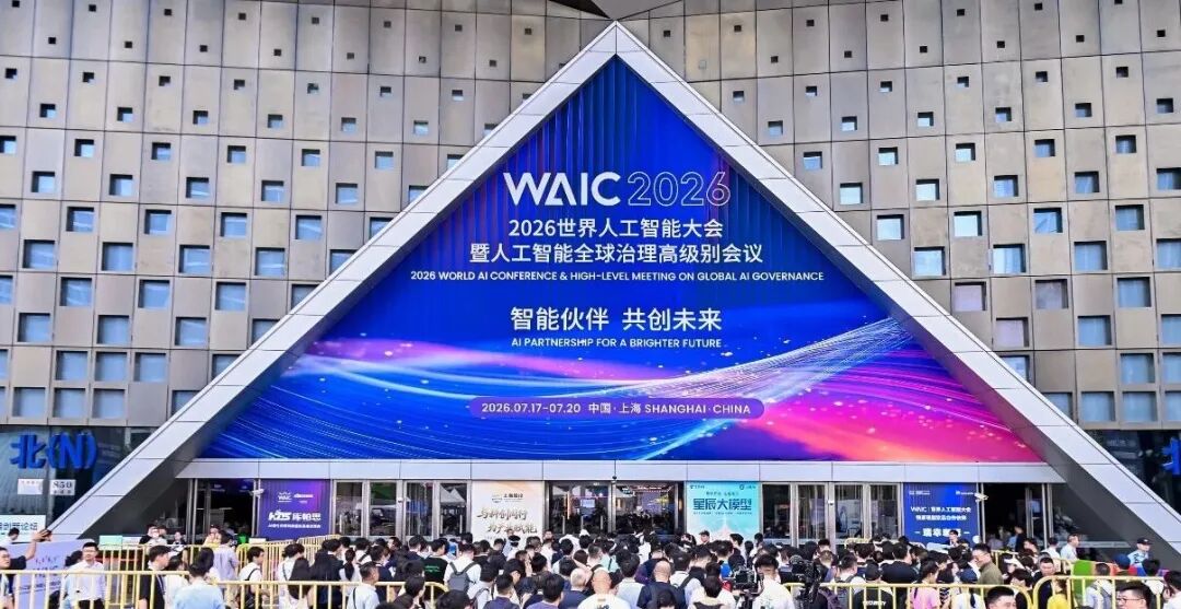 AI算力底座+國(guó)產(chǎn)化信創(chuàng)并行！| 德晟達(dá)WAIC 2026叩響“智能伙伴”時(shí)代之門