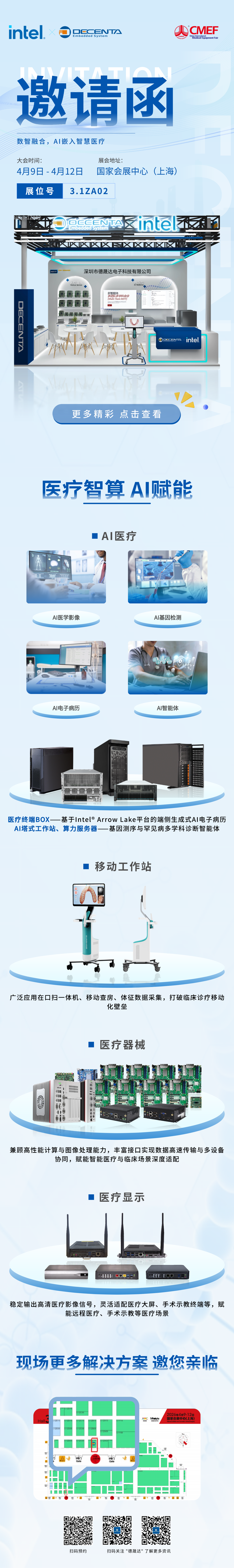 微信圖片_2026-08-03_112400_522.png